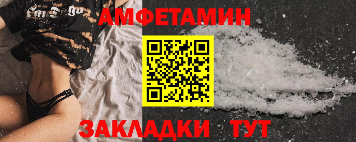 АМФ  Amphetamine 98%  Вход с VPN  Электрогорск 