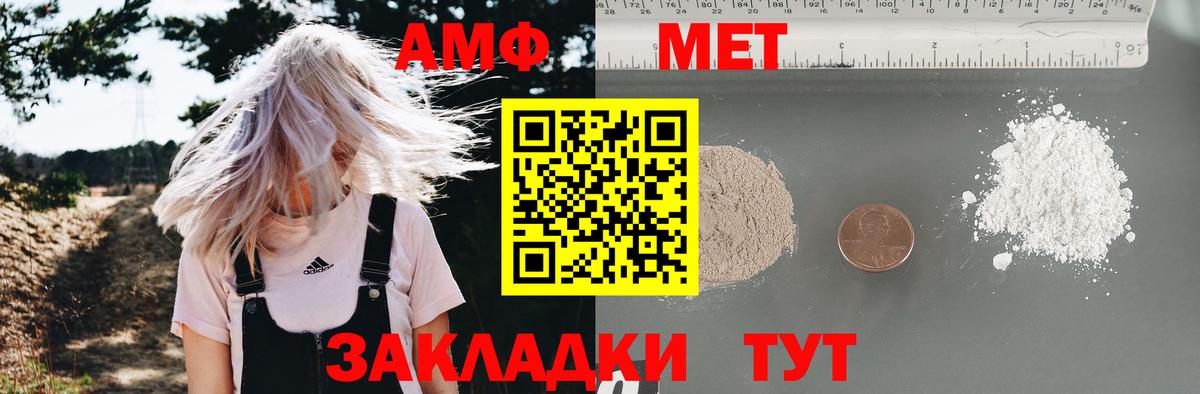 Amphetamine VHQ Электрогорск