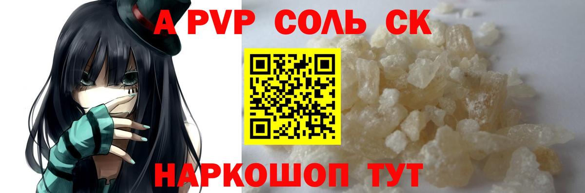 APVP мука Электрогорск