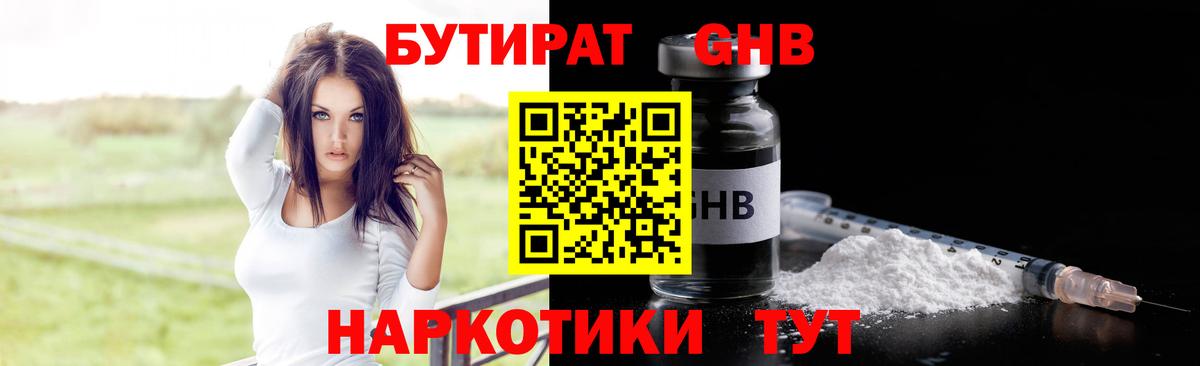 Электрогорск  БУТИРАТ буратино  Вход с VPN 