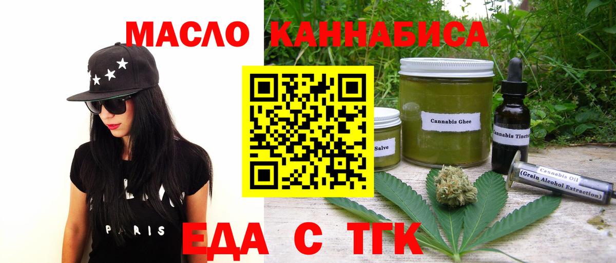 Cannafood марихуана  Вход с VPN  Электрогорск 