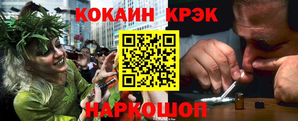 Электрогорск  COCAIN VHQ  Кокаин 97%  Вход с VPN 