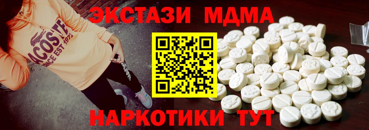 Экстази Cube  Ecstasy    как войти  Электрогорск  Ecstasy XTC  Вход с VPN 