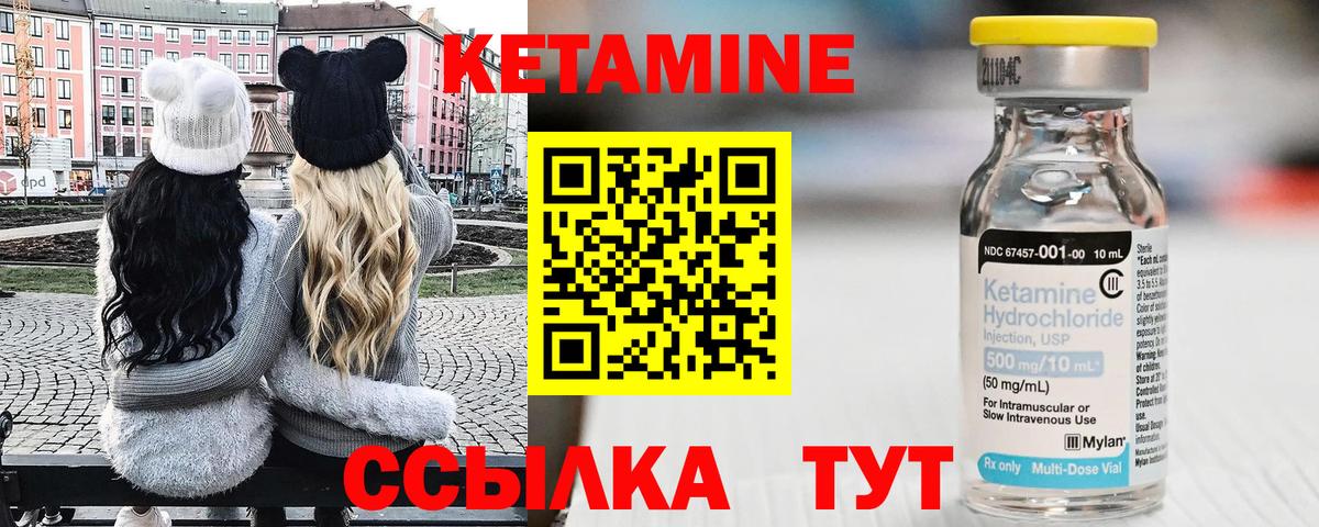 КЕТАМИН ketamine  Вход с VPN  КЕТАМИН ketamine  Электрогорск 
