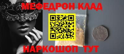 мефедрон Кингисепп