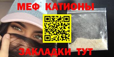 мефедрон Кингисепп