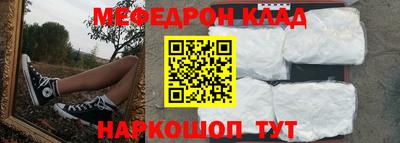 мефедрон Кингисепп