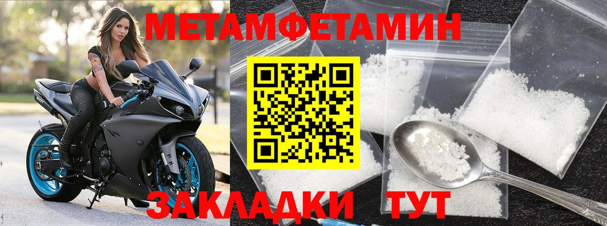 Метамфетамин мет Электрогорск