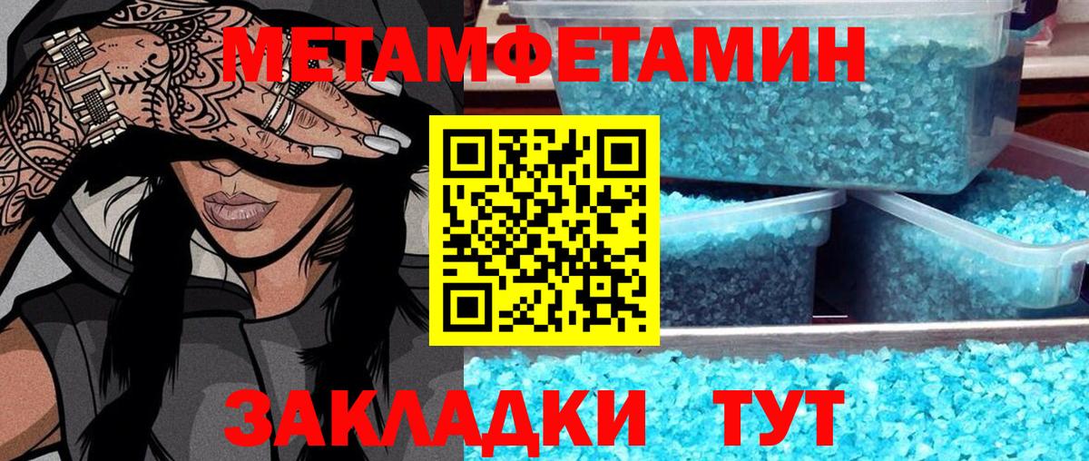 МЕТАМФЕТАМИН витя  МЕТАМФЕТАМИН витя  Электрогорск  Вход с VPN 