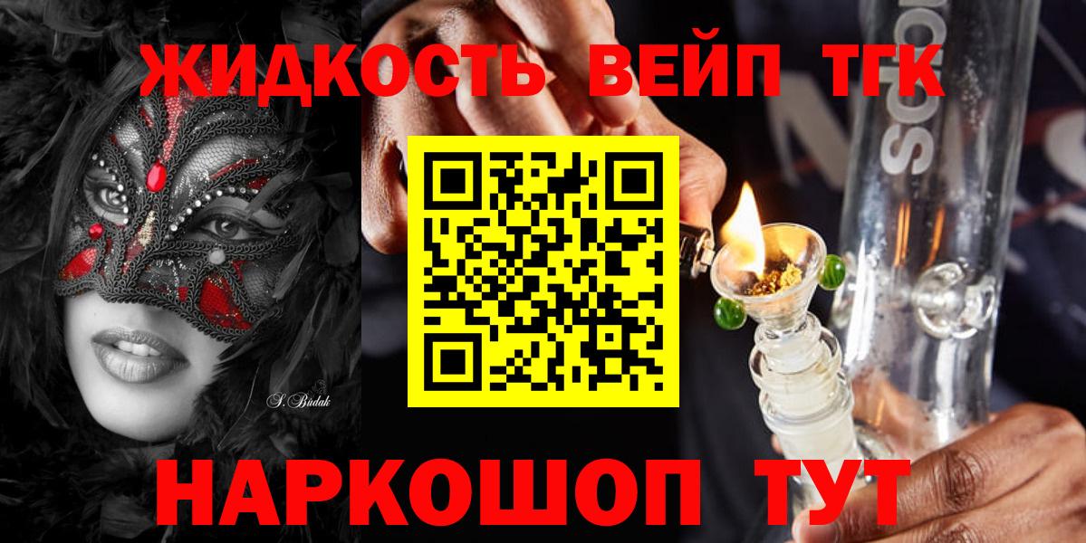 Дистиллят ТГК концентрат  Вход с VPN  Электрогорск 